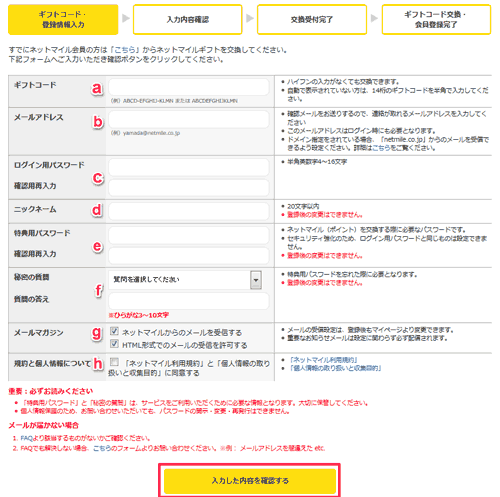 faq_gift1_02.gif
